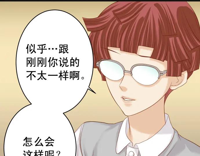 复仇要冷冷端上 - 第326话 信任 - 第18张图