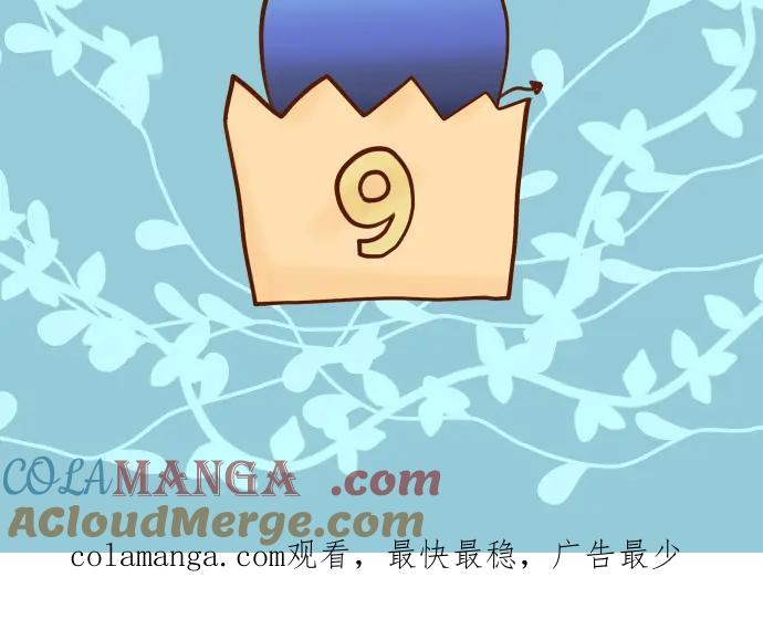 复仇要冷冷端上 - 第326.5话 休刊话 - 第5张图