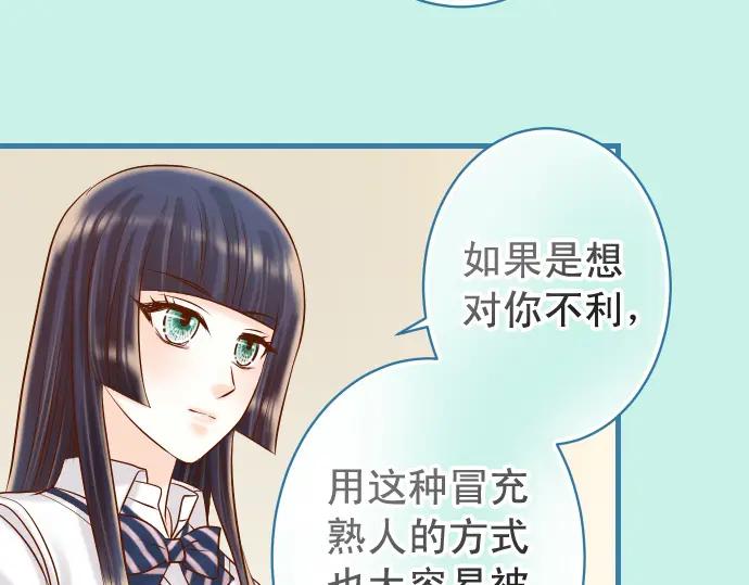 复仇要冷冷端上 - 第327话 决定 - 第36张图