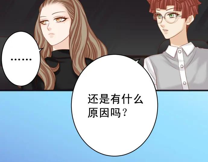 复仇要冷冷端上 - 第327话 决定 - 第16张图