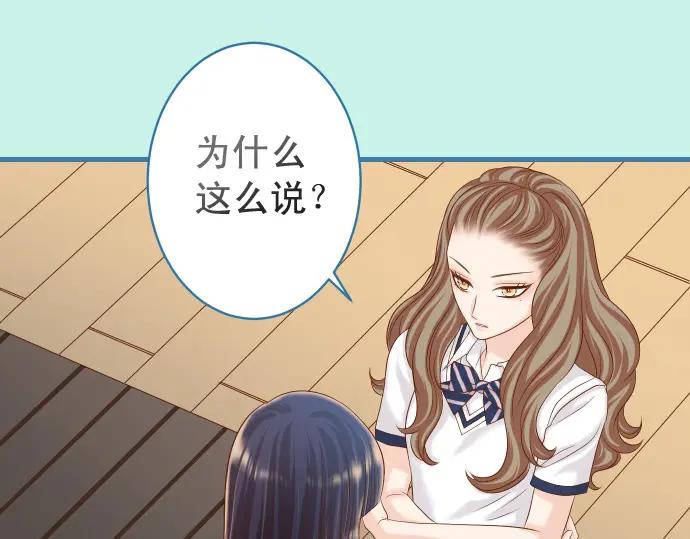 复仇要冷冷端上 - 第327话 决定 - 第31张图