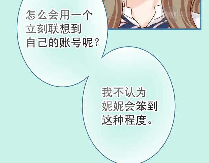 复仇要冷冷端上 - 第327话 决定 - 第35张图