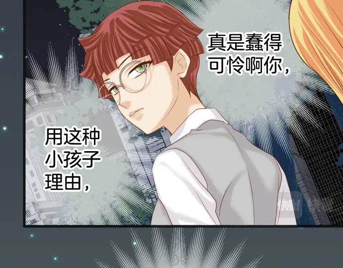 复仇要冷冷端上 - 第327话 决定 - 第10张图