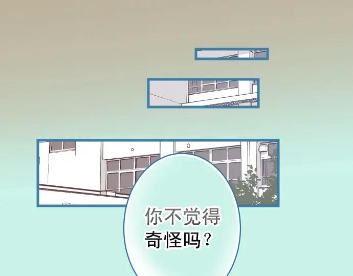 复仇要冷冷端上 - 第327话 决定 - 第27张图