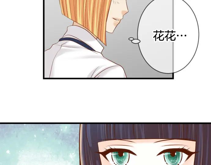 复仇要冷冷端上 - 第327话 决定 - 第82张图