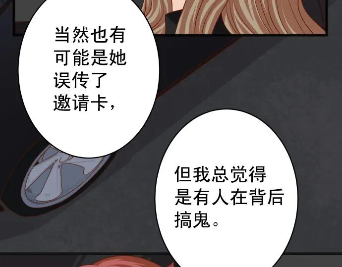 复仇要冷冷端上 - 第327话 决定 - 第22张图