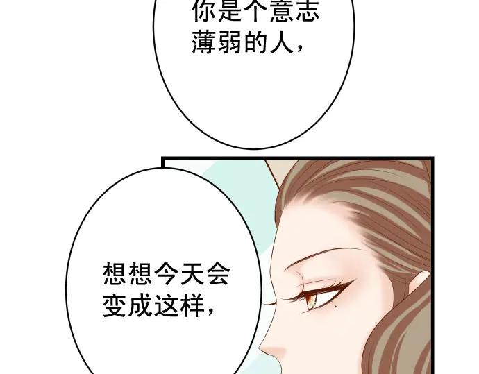 复仇要冷冷端上 - 第327话 决定 - 第86张图