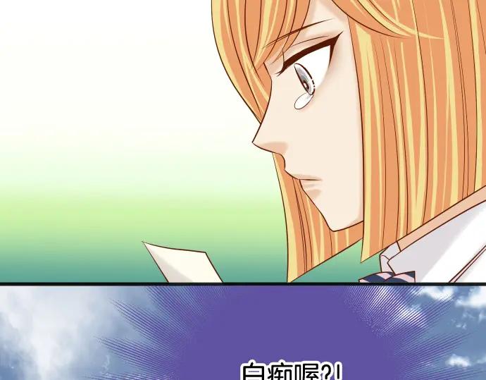 复仇要冷冷端上 - 第327话 决定 - 第95张图