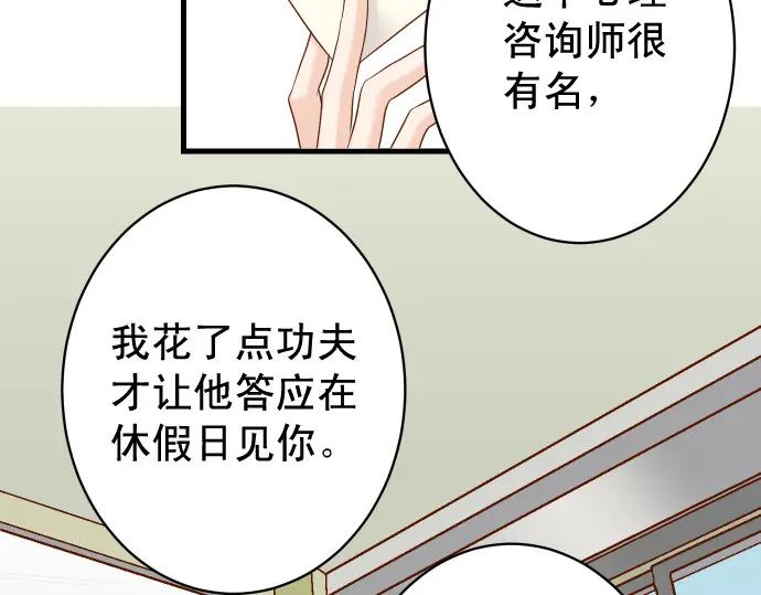 复仇要冷冷端上 - 第327话 决定 - 第88张图