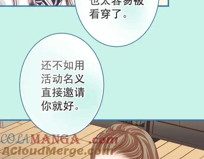 复仇要冷冷端上 - 第327话 决定 - 第37张图