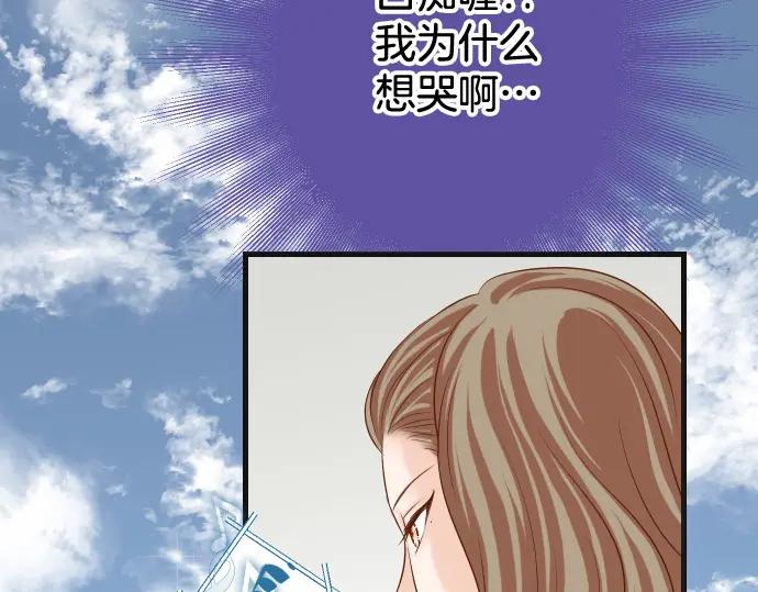 复仇要冷冷端上 - 第327话 决定 - 第96张图