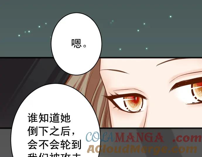 复仇要冷冷端上 - 第327话 决定 - 第57张图