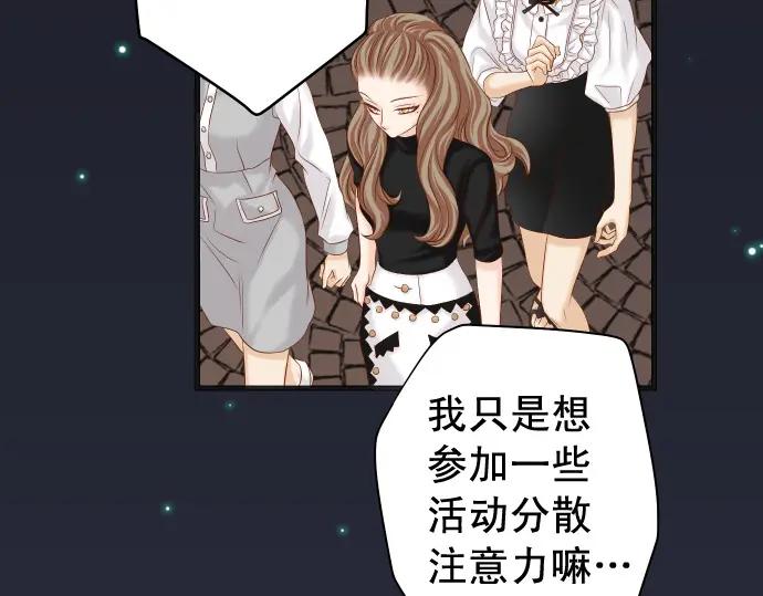 复仇要冷冷端上 - 第327话 决定 - 第7张图