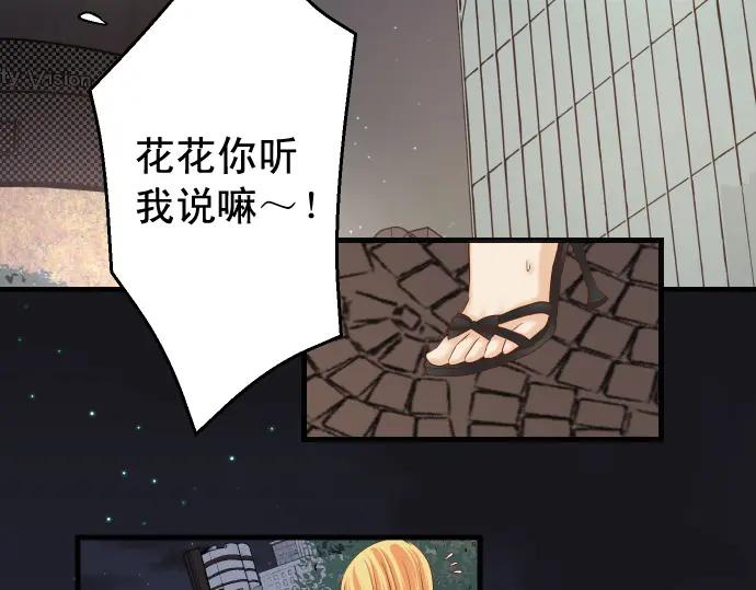 复仇要冷冷端上 - 第327话 决定 - 第2张图