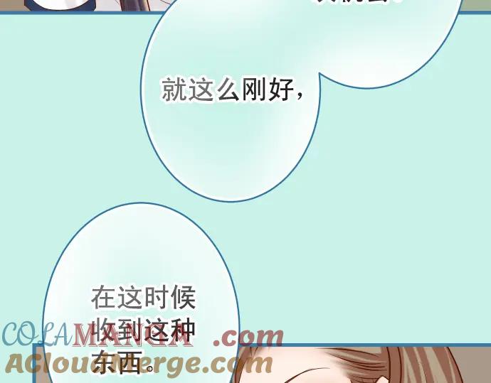 复仇要冷冷端上 - 第327话 决定 - 第41张图