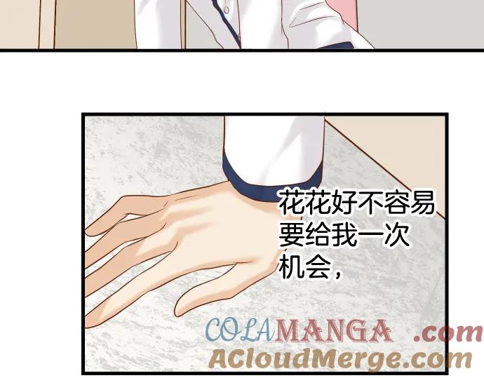 复仇要冷冷端上 - 第327话 决定 - 第69张图