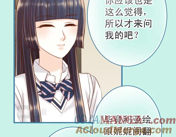 复仇要冷冷端上 - 第327话 决定 - 第45张图