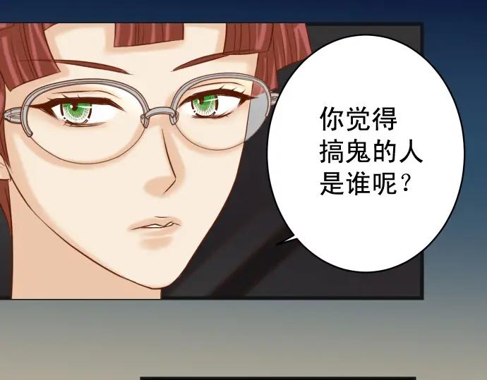 复仇要冷冷端上 - 第327话 决定 - 第24张图