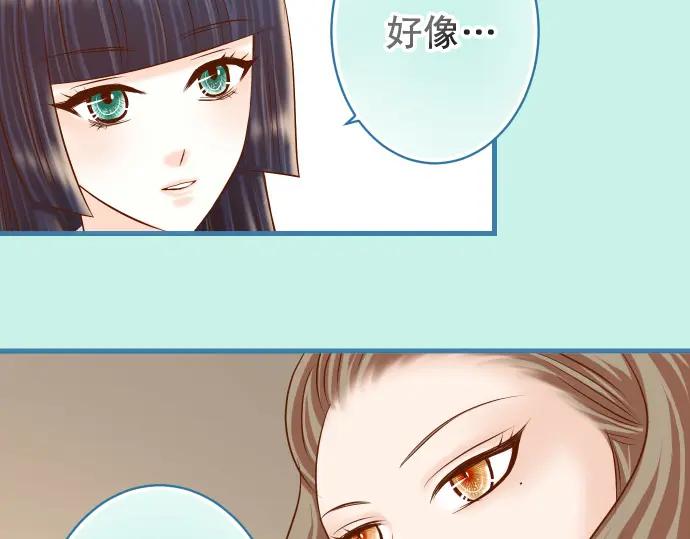 复仇要冷冷端上 - 第327话 决定 - 第43张图