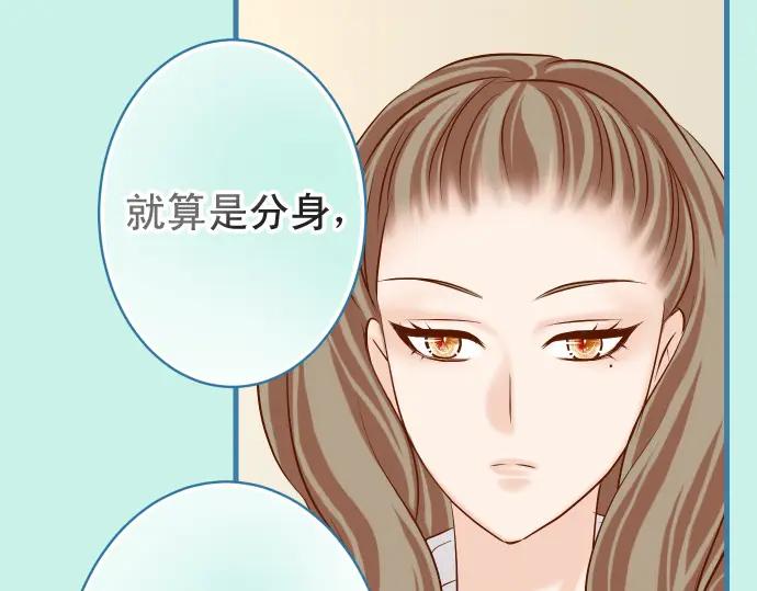 复仇要冷冷端上 - 第327话 决定 - 第34张图