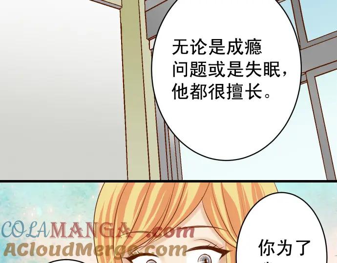 复仇要冷冷端上 - 第327话 决定 - 第89张图