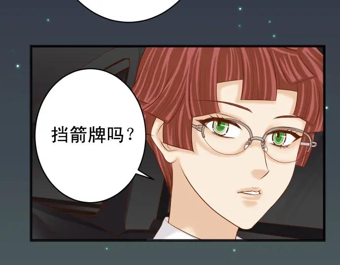 复仇要冷冷端上 - 第327话 决定 - 第56张图