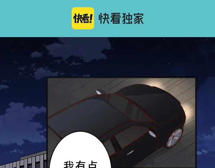 复仇要冷冷端上 - 第327话 决定 - 第14张图