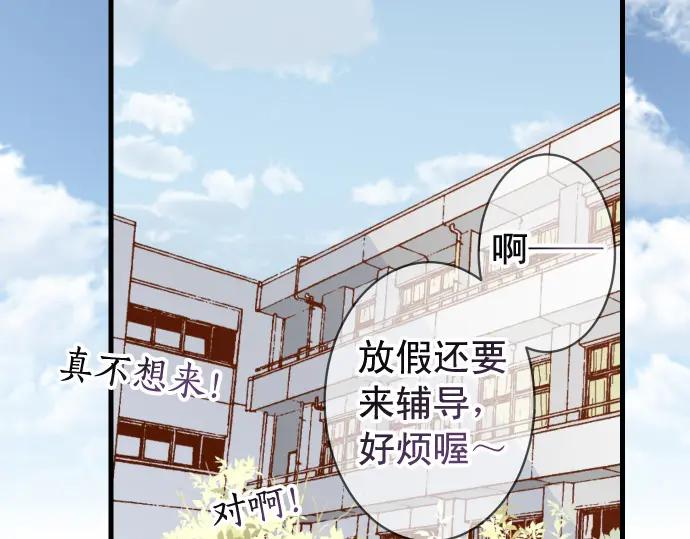 复仇要冷冷端上 - 第327话 决定 - 第63张图