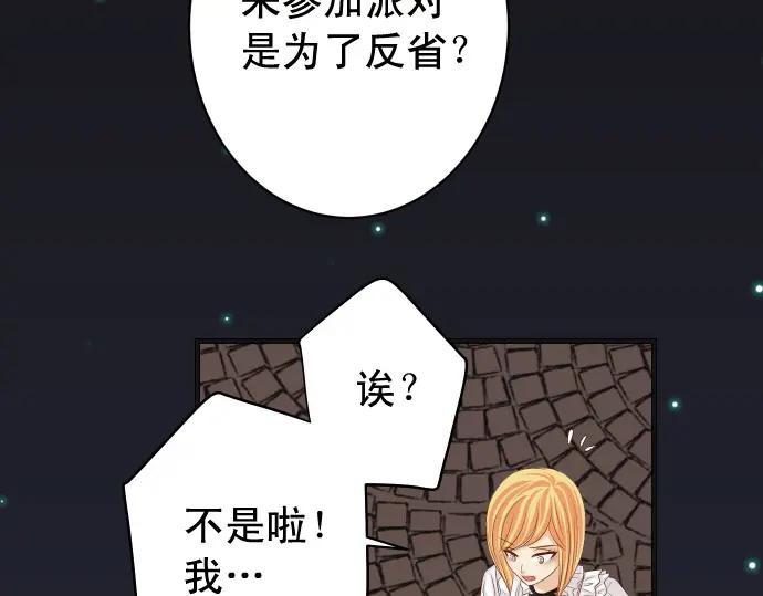 复仇要冷冷端上 - 第327话 决定 - 第6张图