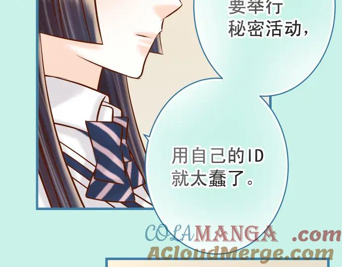 复仇要冷冷端上 - 第327话 决定 - 第33张图