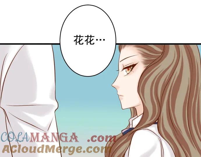 复仇要冷冷端上 - 第327话 决定 - 第73张图