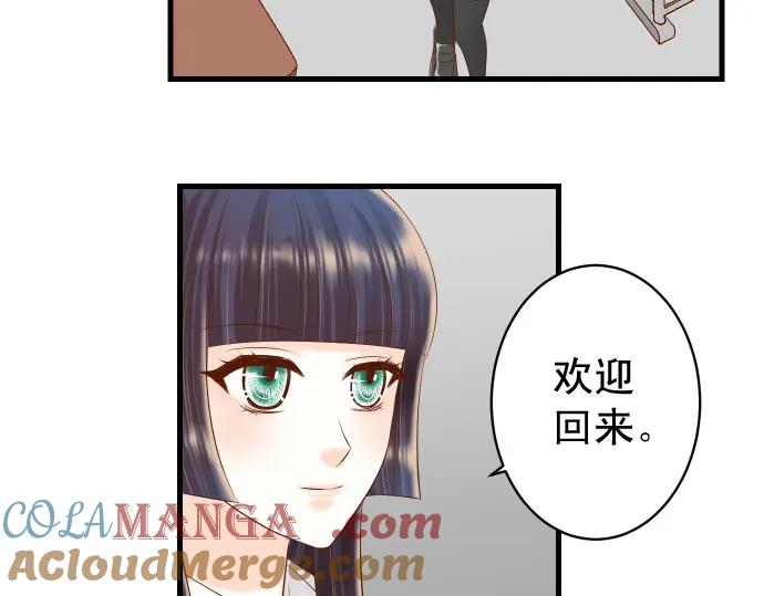 复仇要冷冷端上 - 第327话 决定 - 第77张图