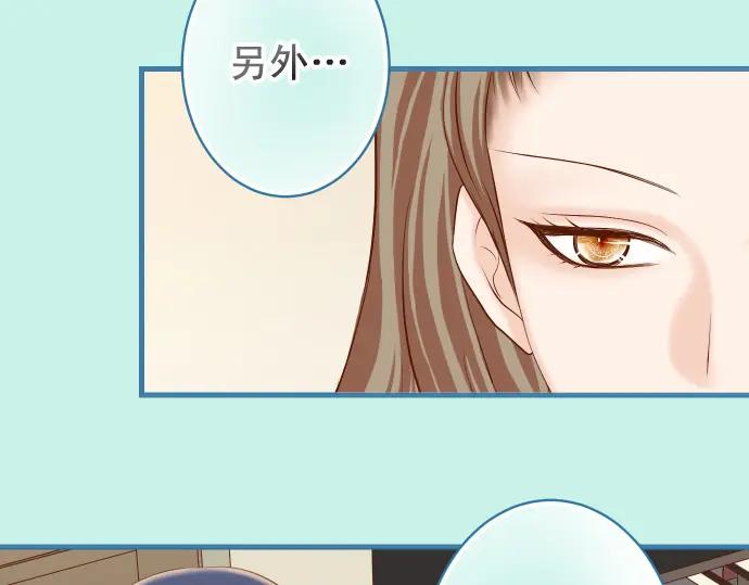 复仇要冷冷端上 - 第327话 决定 - 第39张图