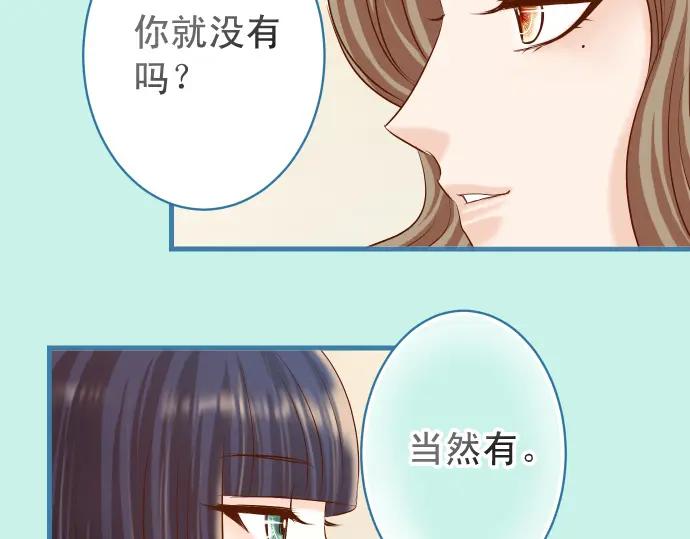 复仇要冷冷端上 - 第327话 决定 - 第47张图