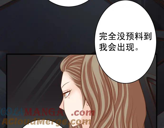 复仇要冷冷端上 - 第327话 决定 - 第21张图