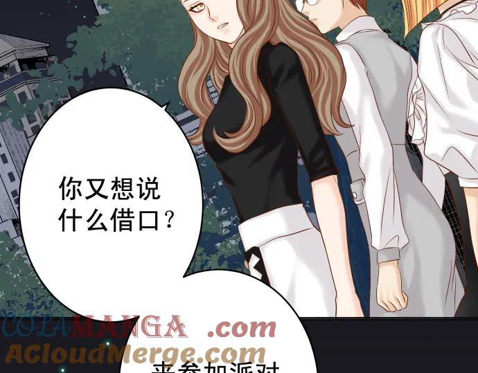 复仇要冷冷端上 - 第327话 决定 - 第5张图