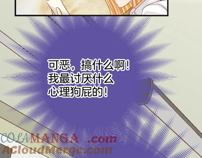 复仇要冷冷端上 - 第327话 决定 - 第93张图