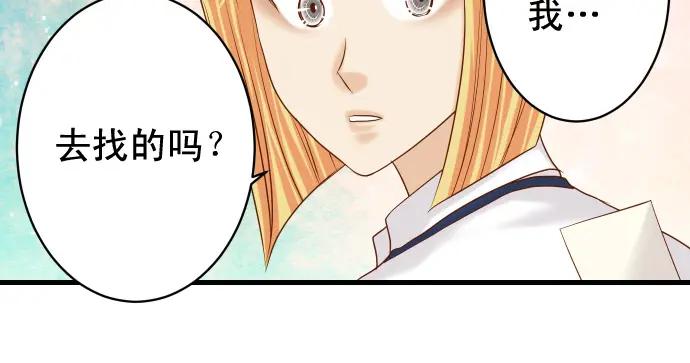 复仇要冷冷端上 - 第327话 决定 - 第90张图