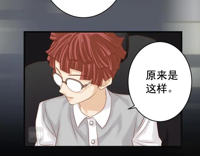 复仇要冷冷端上 - 第327话 决定 - 第59张图