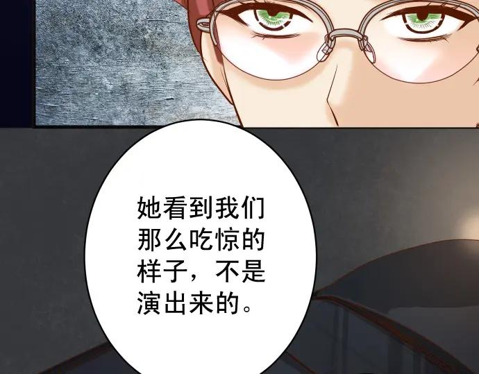 复仇要冷冷端上 - 第327话 决定 - 第20张图