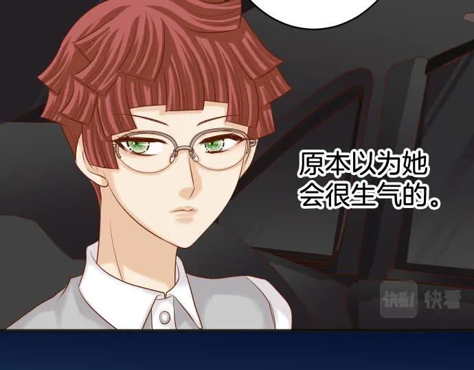 复仇要冷冷端上 - 第327话 决定 - 第23张图