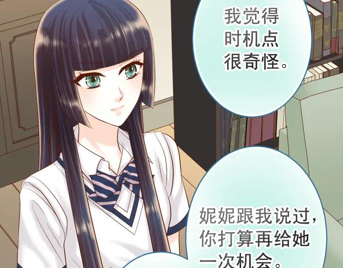 复仇要冷冷端上 - 第327话 决定 - 第40张图