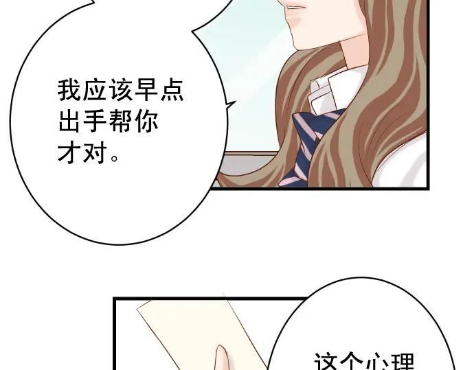 复仇要冷冷端上 - 第327话 决定 - 第87张图