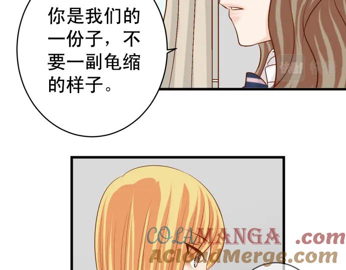 复仇要冷冷端上 - 第327话 决定 - 第81张图