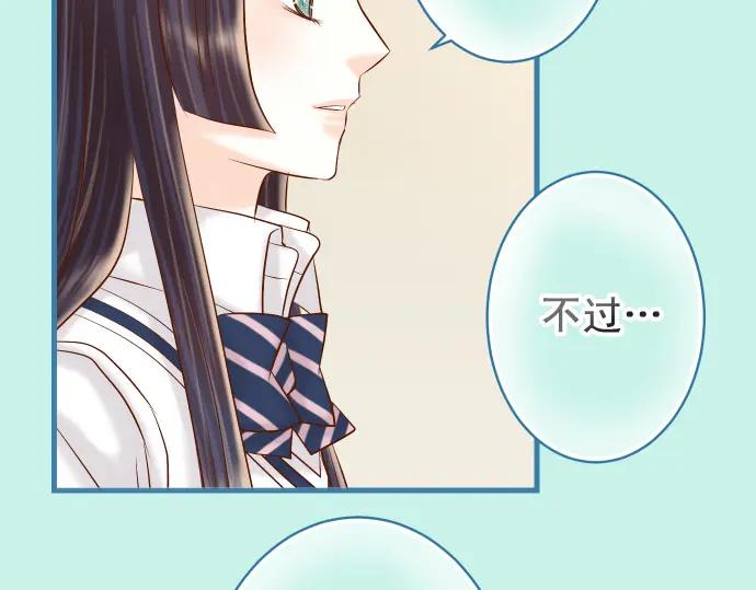 复仇要冷冷端上 - 第327话 决定 - 第48张图