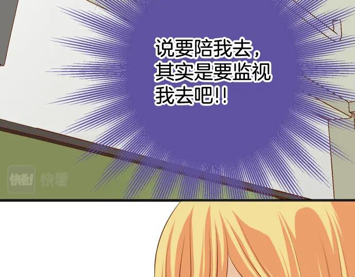 复仇要冷冷端上 - 第327话 决定 - 第94张图