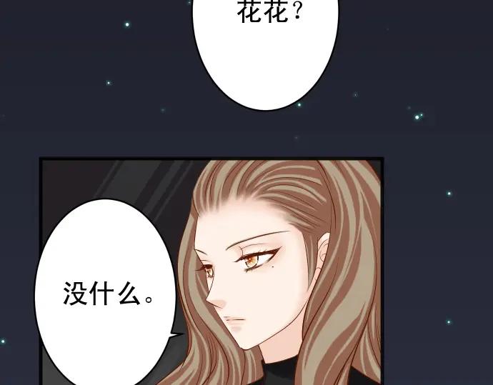 复仇要冷冷端上 - 第327话 决定 - 第54张图