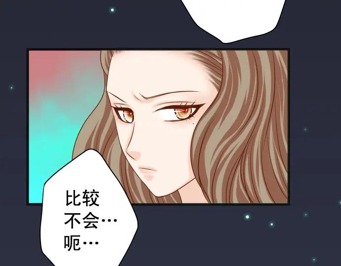 复仇要冷冷端上 - 第327话 决定 - 第8张图