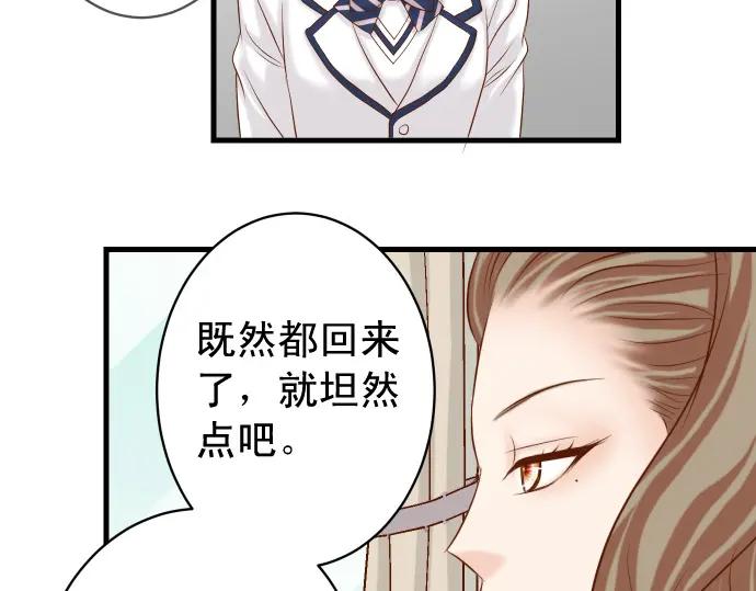 复仇要冷冷端上 - 第327话 决定 - 第80张图