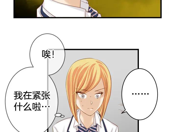 复仇要冷冷端上 - 第327话 决定 - 第79张图